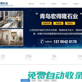 山東黃金麻_黃金麻石材_黃金麻廠家_山東灰麻-宏得隆石業(yè)有限公司