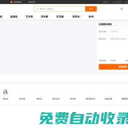 掌上志愿_2025高考志愿模擬填報(bào)系統(tǒng)