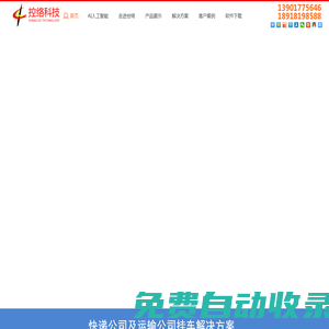 上?？亟j信息科技有限公司