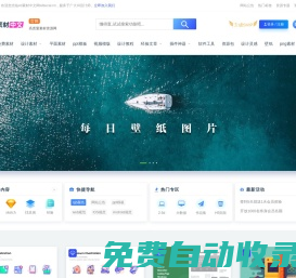 XD素材中文網-免費素材,UI設計素材,平面素材,png圖片