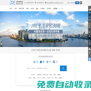 昊龍房產(chǎn)-上海高端房產(chǎn)網(wǎng)，上海高端房產(chǎn)信息平臺