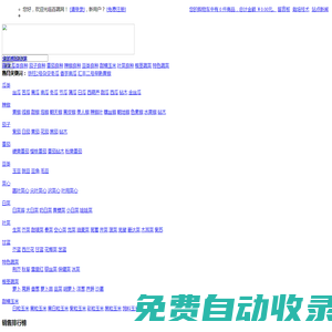 農(nóng)科百蔬網(wǎng)-專心為您選購(gòu)優(yōu)質(zhì)、實(shí)惠的蔬菜種子，全場(chǎng)包郵