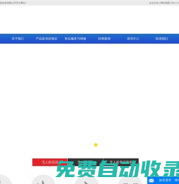 無人機駕駛培訓_無人機駕駛培訓機構_東莞無人機駕駛培訓-東莞市易飛無人機科技有限公司
