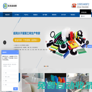 超高分子量聚乙烯板,鏈條導(dǎo)軌,PE鋪路板-德州浩偉新材料有限公司