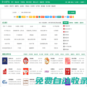 第七在線導(dǎo)航(順富網(wǎng)絡(luò))-分類(lèi)目錄|網(wǎng)站目錄|網(wǎng)址目錄|網(wǎng)站收錄