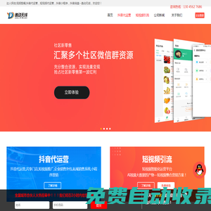 達(dá)人探店,視頻剪輯,抖音代運(yùn)營_短視頻代運(yùn)營_抖音小程序_抖音培訓(xùn)_抖音詢盤-上海逸動