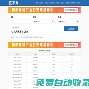 在線實(shí)時(shí)貨幣匯率計(jì)算器 - 匯率先生