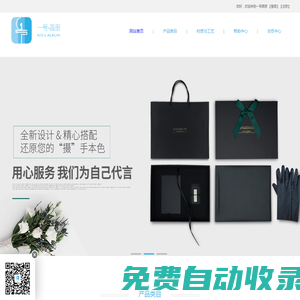 專注為攝影工作室提供最有誠意的私人定制產(chǎn)品----一號畫冊