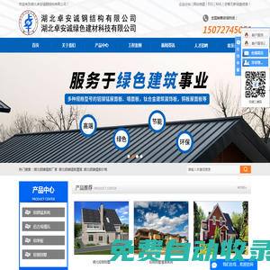 湖北鋁鎂錳板廠家_湖北鋁鎂錳板屋面_湖北鋁鎂錳板價(jià)格-湖北卓安誠(chéng)鋼結(jié)構(gòu)有限公司