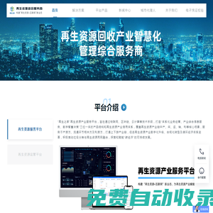 愛家物聯官網