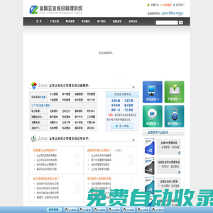 ERP、企業(yè)綜合管理軟件的專業(yè)提供商-青島金智電子科技有限公司