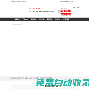 旺鑫豪全鋁家居---佛山市金旺林鋁業(yè)有限公司
