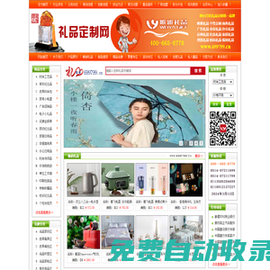 禮品定制網(wǎng)---唯雅禮品/禮品定制/創(chuàng)意禮品/商務(wù)禮品/定制禮品/人壽禮品/禮品公司/創(chuàng)意禮品網(wǎng)/獎(jiǎng)牌/高端禮品定制/