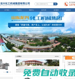不銹鋼反應釜;燃煤導熱油爐;電加熱導熱油爐;磁力高壓反應釜-山東龍興化工機械集團有限公司