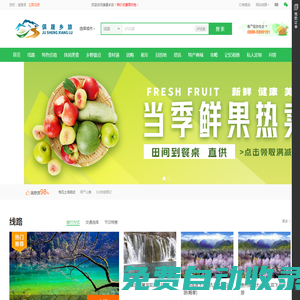 懷念小時候的味道？這里都能找到。-俱晟鄉旅