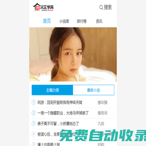 都市小說_免費小說_小說推薦-古風文學網