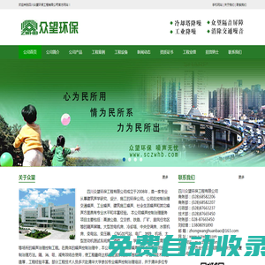 成都隔音降噪_隔音降噪公司_承接降噪隔音環(huán)保工程-四川眾望環(huán)保工程有限公司