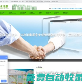 層流床-單人無菌室層流床罩潔凈消毒屏廠家直銷-北京永潔康環(huán)境科技有限公司