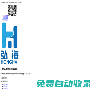 線束-住友連接器-冷壓端子-接線端子臺-廣州弘?？萍加邢薰?>
        <a class=
