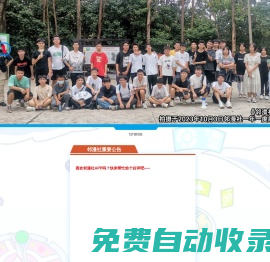 鄰漫社官方網(wǎng)站 - 中山市工貿(mào)技工學校