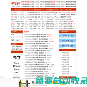 12999數(shù)學(xué)網(wǎng)-小學(xué)數(shù)學(xué)-初中數(shù)學(xué)-高中數(shù)學(xué)