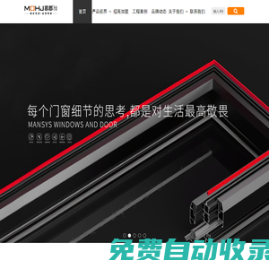 佛山市慕郡家居科技有限公司-佛山慕郡門窗官網(wǎng)-系統(tǒng)門窗十大品牌-門窗加盟-門窗品牌加盟