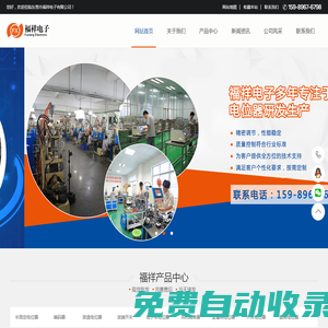電位器,直滑電位器,調(diào)音耳機(jī)電位器,可變電阻器,旋轉(zhuǎn)電位器廠家,福祥電子