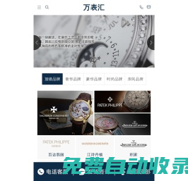 腕表保養(yǎng),腕表維修地址-手表售后-電話-服務網點-特約維修服務中心-萬表匯