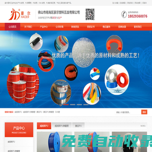 PU管廠，EVA軟管，PE彈簧管，PU管廠家-佛山市南海區(qū)豪爾塑料五金有限公司-威姆斯PU管，威姆斯PU彈簧管，騰田PU管，騰田PU彈簧管