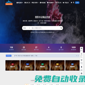 漫途資源站-全網資源共享平臺