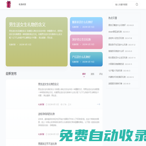 禮物SAY - 個性創(chuàng)意禮物網_最有創(chuàng)意的生日禮物網站