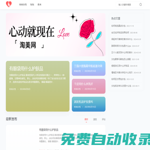 淘美網(wǎng) - 時(shí)尚女性、包包、香水知識(shí)平臺(tái)！