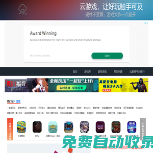 云游戲平臺(tái)_云游戲下載平臺(tái)app_折扣充值_icloud云游戲平臺(tái)