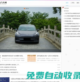 伯爾農(nóng)汽車網(wǎng) - 一個(gè)專業(yè)做汽車資訊的網(wǎng)站