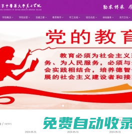 北京中醫(yī)藥大學(xué)東方學(xué)院