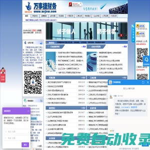 海南公司注冊代理,海口公司注冊代辦,海南自貿港公司代理,海南分公司注冊代理,海南工商注冊代理,海南財務代理公司,海南三亞代理記賬報稅,海南海口江東新區公司注冊代理,海南三亞代理公司