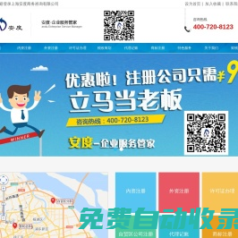 注冊(cè)食品公司-合理避稅-稅收-稅務(wù)籌劃-個(gè)人獨(dú)資-有限合伙企業(yè)注冊(cè)-上海安度