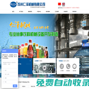 小瓶水灌裝機(jī)-蘇州桶裝水灌裝機(jī)-張家港灌裝機(jī)_蘇州仁澤機(jī)械有限公司
