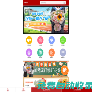 濟南鮮花網_濟南訂花_濟南鮮花速遞_濟南鮮花預定/預訂-愛花居