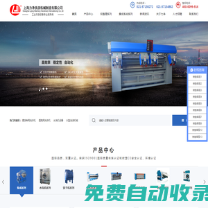 工業(yè)洗衣機_工業(yè)洗滌設(shè)備_上海力凈工業(yè)洗衣機廠家-洗滌設(shè)備首頁