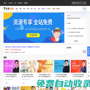 鉛筆鑰匙 – 專注于教育資源的分享