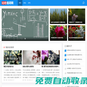 好詞好句摘抄大全-咕嚕組詞網
