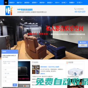 家庭影院-家庭影院裝修方案設計私人家庭影院及私人別墅影院大全
