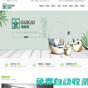 顧康居軟體家具有限公司|沙發(fā)|床|木制家具