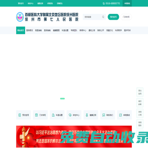 首都醫(yī)科大學(xué)附屬北京地壇醫(yī)院徐州醫(yī)院 徐州市第七人民醫(yī)院