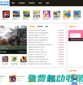 暴風(fēng)軟件園-安卓游戲_安卓應(yīng)用app下載_手游apk下載排行榜_好玩的手機(jī)游戲下載