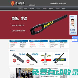 手持金屬探測(cè)器價(jià)格_手持金屬探測(cè)器報(bào)價(jià)_手持式金屬探測(cè)儀第一品牌