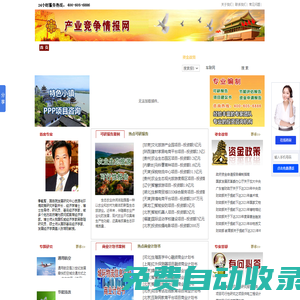 產(chǎn)業(yè)競(jìng)爭(zhēng)情報(bào)網(wǎng)-獨(dú)立第三方市場(chǎng)咨詢(xún)機(jī)構(gòu)-可行性報(bào)告-商業(yè)計(jì)劃書(shū)-市場(chǎng)研究-投融資咨詢(xún)