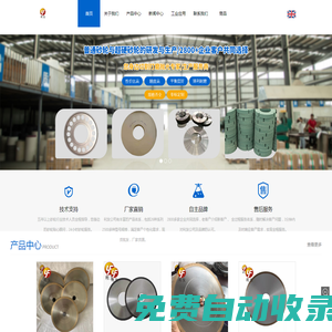 河南鄭州金剛石砂輪|電鍍砂輪|樹脂砂輪|釬焊砂輪|PVA海綿砂輪定制廠家|氣門磨削砂輪|強力開槽電鍍CBN砂輪|磨曲軸/凸輪軸砂輪|高精度電鍍CBN磨頭|磨滾齒刀砂輪|磨傘齒砂輪|齒輪蝸桿磨砂輪|齒輪成形磨|軸承溝道磨砂輪|樹脂CBN端面磨砂輪|強力開槽砂輪|磨硬質(zhì)合金刀具砂輪|磨PCD、PCBN陶瓷金剛石砂輪|切紙刀砂輪|磨鋼軌砂輪|螺栓緊固砂輪|磨軋輥砂輪|磨硅錠樹脂金剛石砂輪|單晶硅樹脂金剛石平行砂輪|單晶硅、多晶硅專用樹脂金剛石砂輪|單晶硅多晶硅一體機(jī)砂輪|滾道砂輪|導(dǎo)軌磨砂輪|工具磨砂輪|磨針砂輪|異形砂輪|磨鋼球砂輪|PVA海綿砂輪|石墨砂輪