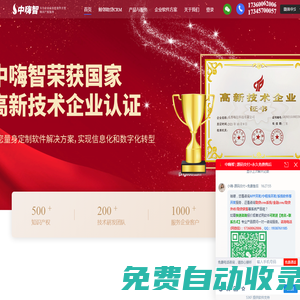 官網(wǎng)_鯨鄰助貸系統(tǒng)_銀行貸款金融中介居間機(jī)構(gòu)獲客CRM客戶業(yè)務(wù)管理系統(tǒng)_中嗨智